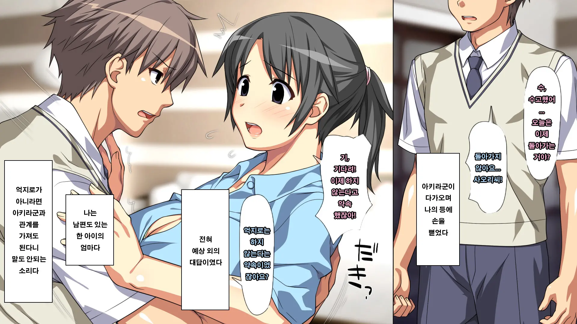 Daisuki Na Haha No Uragawa | 사랑하는 엄마의 뒷면